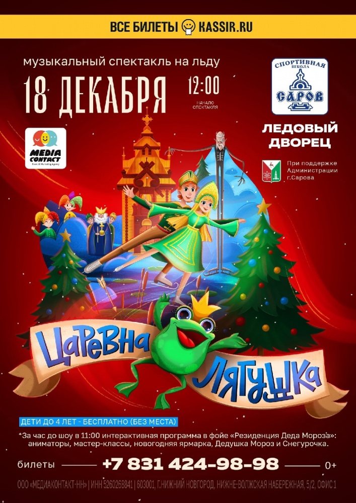 Ледовый дворец.jpg